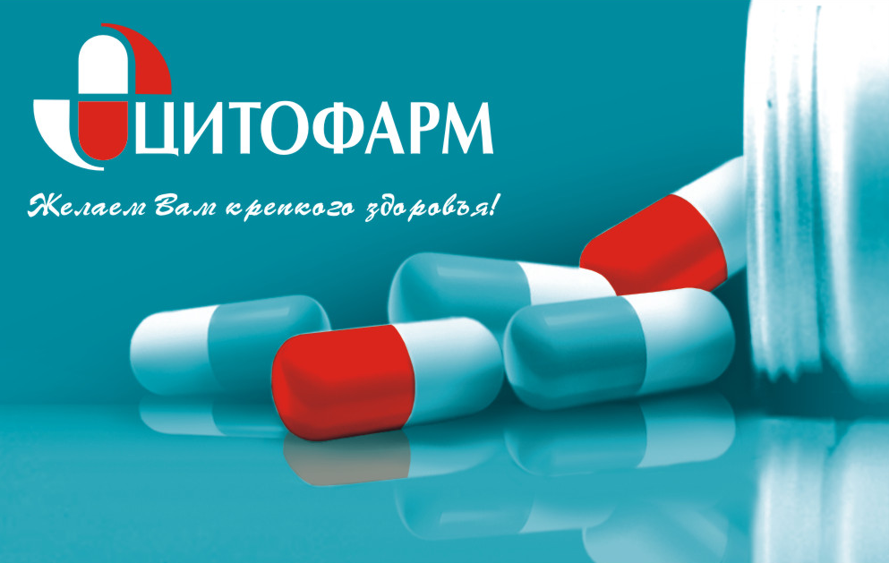 Цитофарм